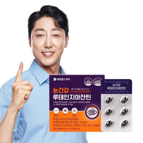 대현헬스케어 눈건강루테인지아잔틴 (500mg*120캡슐)