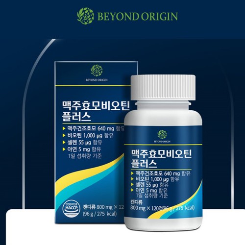 비욘드오리진 맥주효모 비오틴 플러스 (800mg x 120정)