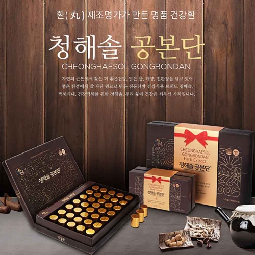 청해솔공본단(36환)