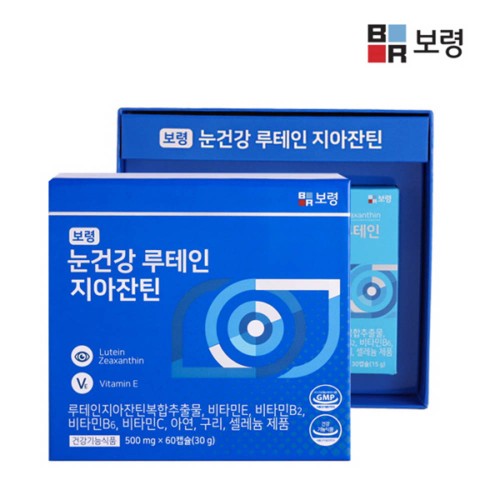 보령 루테인지아잔틴 500mg x 60캡슐