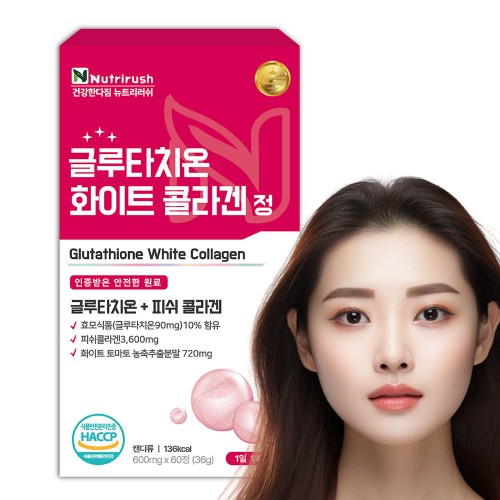 [유통기한할인] 뉴트리러쉬 글루타치온 화이트 콜라겐 60정 (2개월분)/25년11월12일까지