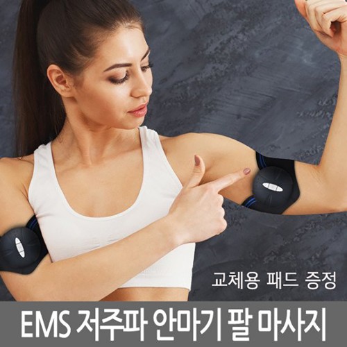 [나오테크] 충전식 암패드 EMS NAO-H5050A + 리필패드 증정