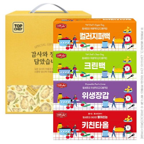 (종이케이스) 탑셰프 빨아쓰는 키친타올 위생장갑 크린백 컬러지퍼백 4종세트