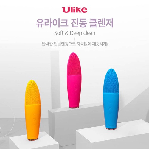 유라이크 실리콘 온열 모공 진동클렌저 세안브러쉬 UC501