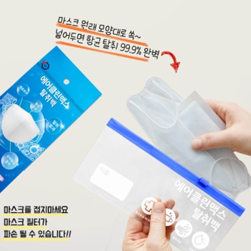 에어클린맥스 탈취백 4EA