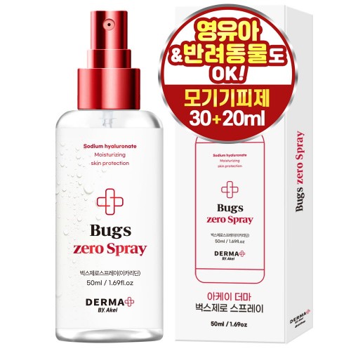 아케이 더마 벅스제로 스프레이 50ml
