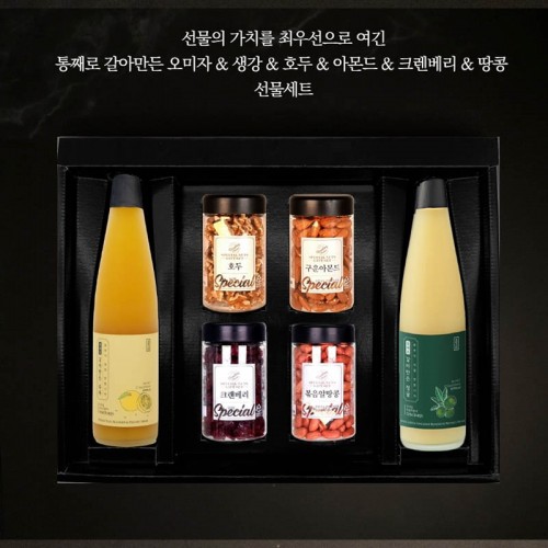 종합2호 (유자500ml + 청귤500ml + 견과 4개입) 선물세트