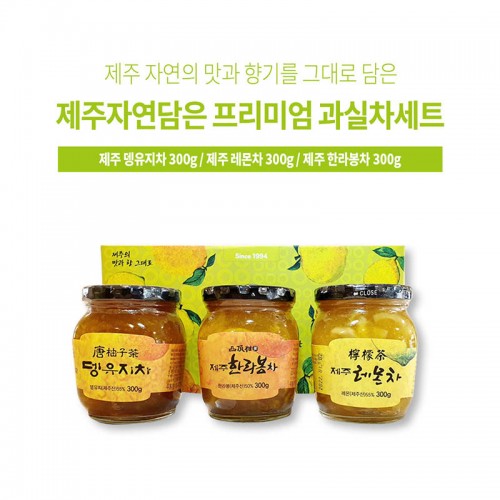 제주자연담은 프리미엄 과실차세트