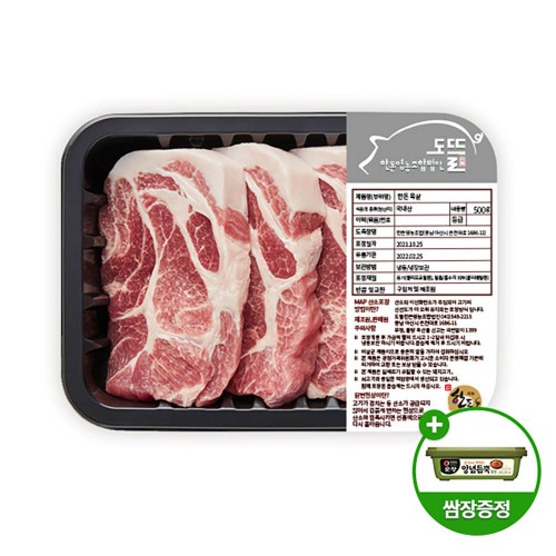 [생생포크] 명품 국내산 목살 500g(냉장)+순창양념쌈장 증정