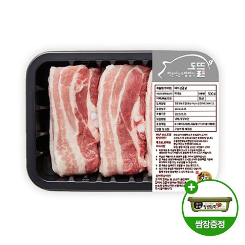 [생생포크] 명품 국내산 삼겹살 500g(냉장)+순창양념쌈장 증정