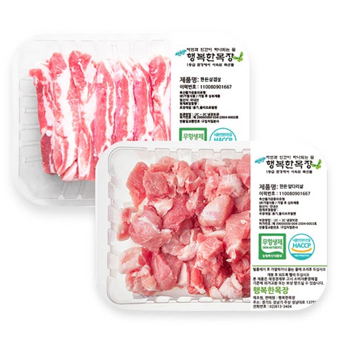 [프레시마켓] 무항생제 한돈 삼겹살 300g+앞다리살 300g(냉장)