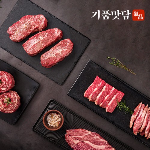 [기품맛담] 한우 1등급 오마카세 정육 혼합 1호 800g (불4/국4)