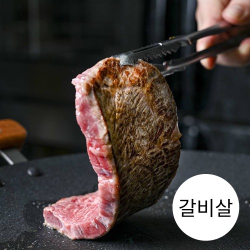 [에이징그라운드] 프리미엄 숙성 소고기 블랙에이징 (스킨포장)블랙에이징 갈비살200g