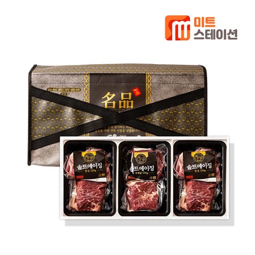 [미트스테이션] 솔트에이징 소고기숙성육 선물세트_갈비살1호 세트