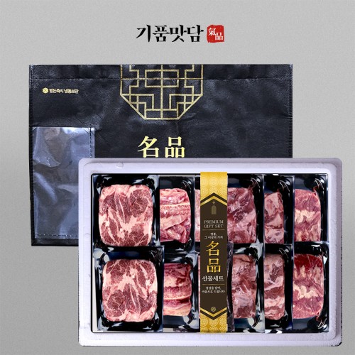 [기품맛담] 이베리코베요타 2.4kg 선물세트 5호(목4/갈4/항4/악4/황4/갈매4)