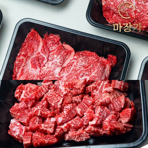 마장가 한우1++ 투뿔 국거리 300g + 국거리 300g
