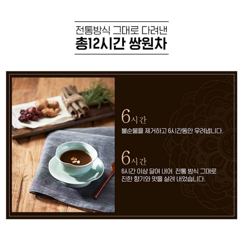 허브나래 진쌍원차 1박스 (30포)