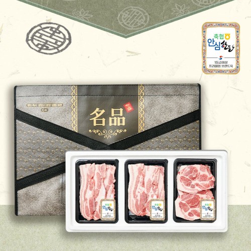 [축협안심한돈] 1등급 알뜰선물세트 1호 900g (삼겹300 삼겹300 목살300)