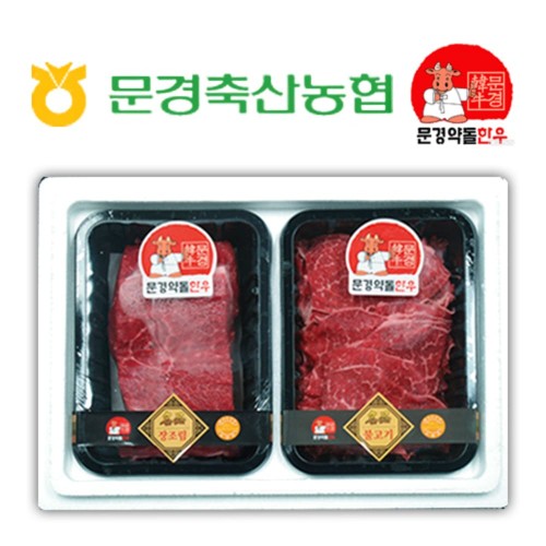 [문경명품한우] HACCP 알뜰2-1호(장조림 불고기 각400g)