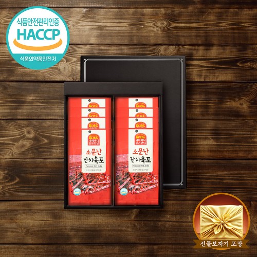 [더기다림] 국내산 한우육포 프리미엄 에디션1호 선물세트[오리지널육포 30g * 8봉]/HACCP인증