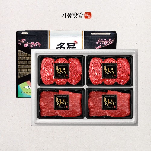 [기품맛담] 1+등급 명품숙성한우 선물세트 1호 800g (불4/국4)