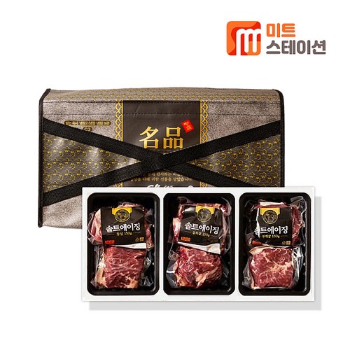 [미트스테이션] 솔트에이징 프라임등급 소고기숙성육 선물세트 (프리미엄2호)