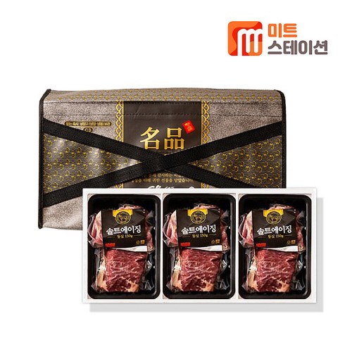 [미트스테이션] 솔트에이징 프라임등급 소고기숙성육 선물세트 (프라임1호)