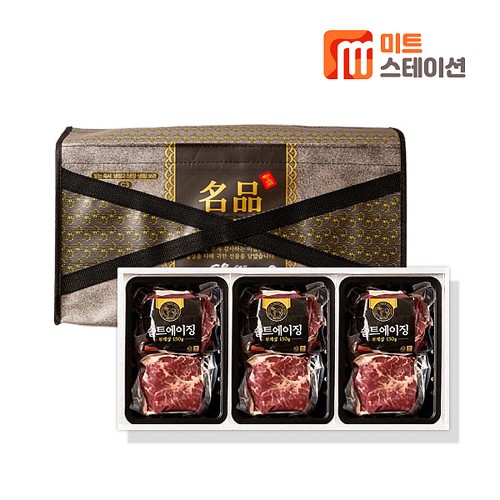 [미트스테이션] 솔트에이징 프라임등급 소고기숙성육 선물세트 (부채살1호)