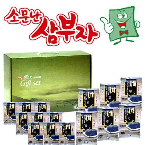 소문난삼부자 김선물세트 1호