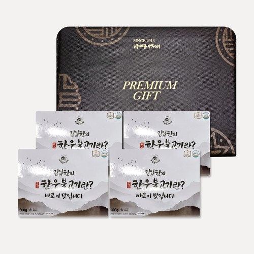 바베큐아저씨 김일한의 한우불고기 300g*4팩 +부직포선물포장