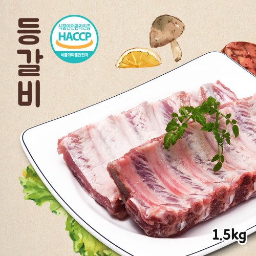 온누리상회 한돈 등갈비 1.5kg