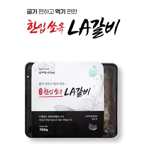 바베큐아저씨 한입쏘옥 LA양념갈비 750g