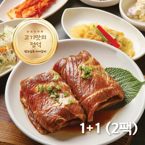 왕조실록 서서갈비 돼지왕구이 매콤달콤맛 1+1 총 2팩 1.2kg(600g 2팩)