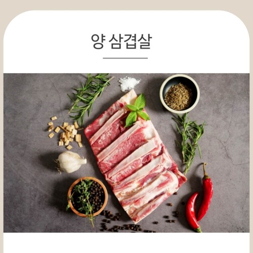 양면랑 삼겹살 380g