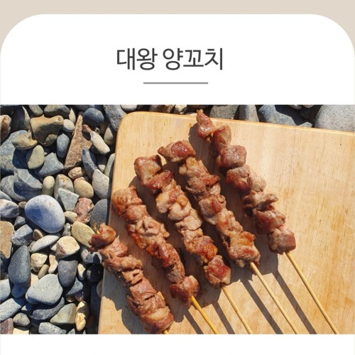 양면랑 대왕꼬치 350g