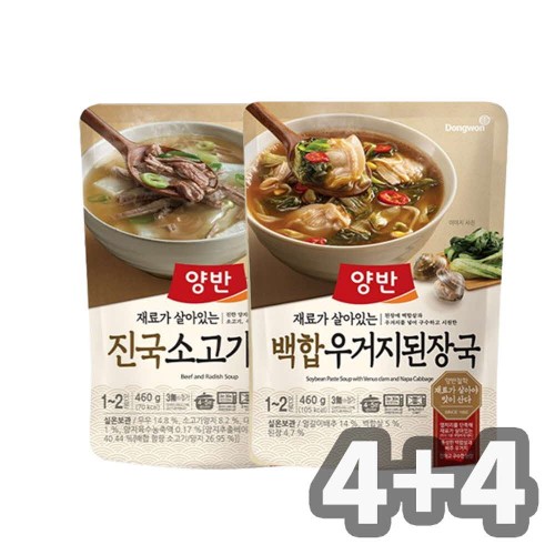 동원 양반 진국 소고기무국 4개 + 백합 우거지 된장국 4개