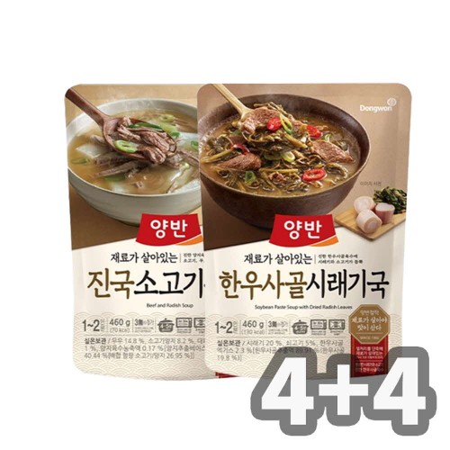 동원 양반 진국 소고기무국 4개 + 한우 사골 시래기국 4개