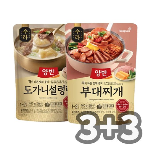 동원 양반 수라 도가니설렁탕 3개 + 수라 부대찌개 3개