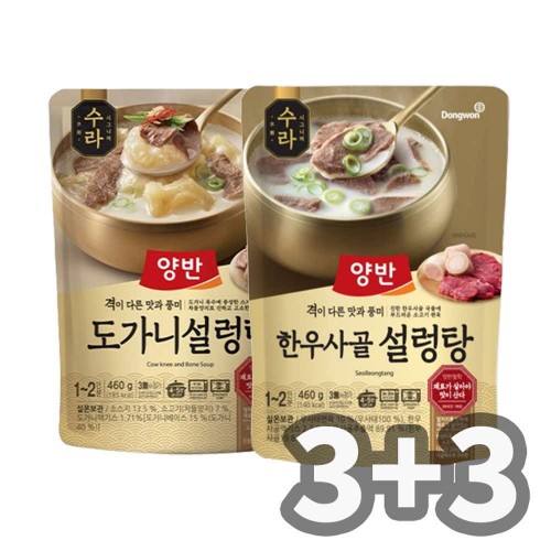 동원 양반 수라 도가니설렁탕 3개 + 수라 한우설농탕 3개