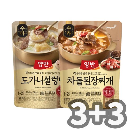 동원 양반 수라 도가니설렁탕 3개 + 수라 차돌 된장찌개 3개