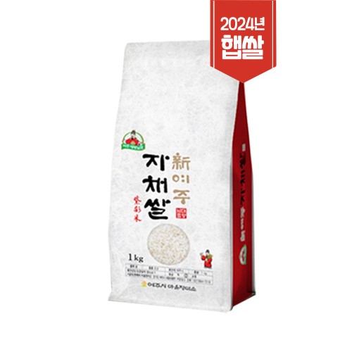 24햅쌀 여주대왕님표 신여주자채쌀 1kg