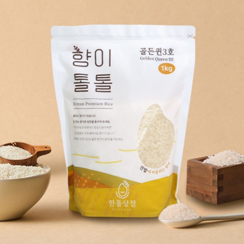 [해누리] 서산 간척쌀 골드퀸3호 1kgx2개