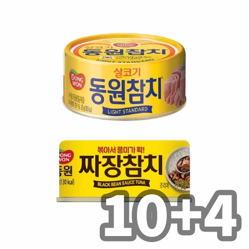동원 라이트 스탠다드 참치 85g 10캔 + 짜장참치 90g 4캔