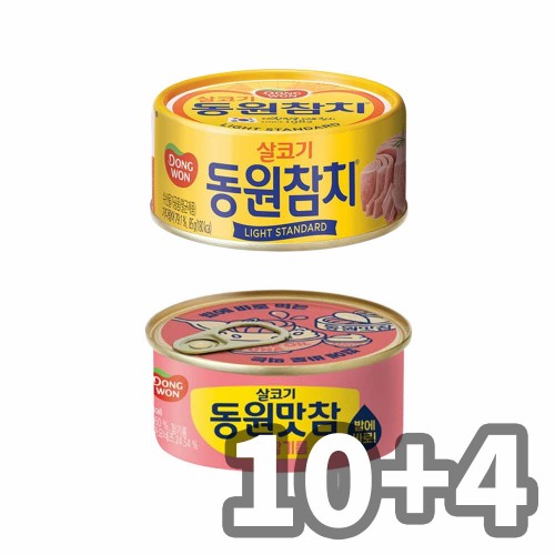 동원 라이트 스탠다드 참치 85g 10캔 + 맛참 마요참기름 참치 90g 4캔