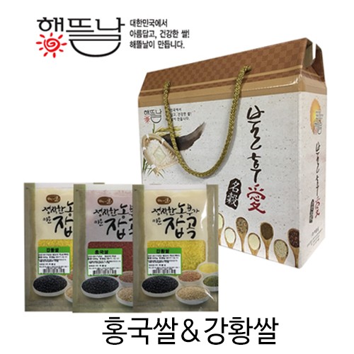 [해뜰날]홍국쌀&강황쌀(홍국 500g*1+강황500g*2)