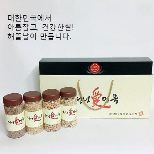 [해뜰날]천년애미곡 1호