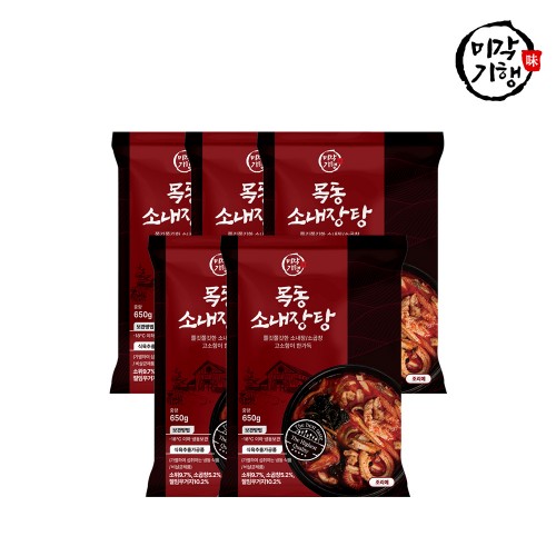 미각기행 목동 소내장탕 650g 5팩