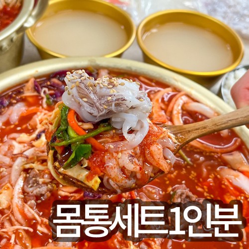 [청년수산] 푸지미 한치물회 밀키트 몸통세트 1인분