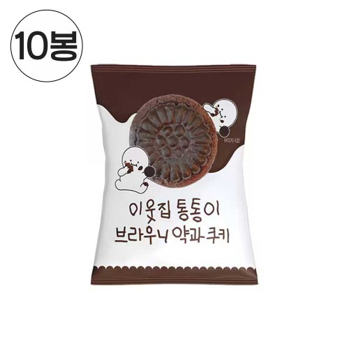 이웃집통통이 브라우니 약과 쿠키 120g x 10봉
