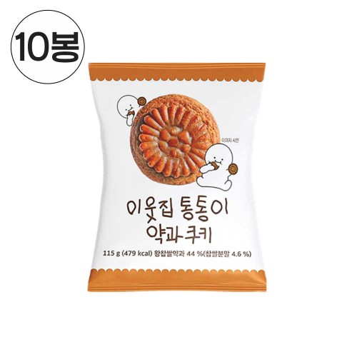 이웃집통통이 약과 쿠키 115g x 10봉